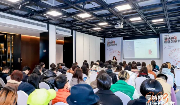 资讯|广告人开年第一聚，2023戛纳狮子国际创意节分享会闪耀申城