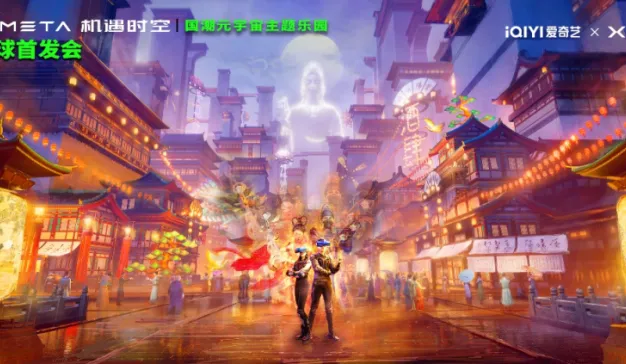 爱奇艺持续探索“VR+” 全球首个VR全感·跨次元互动娱乐项目上海落地