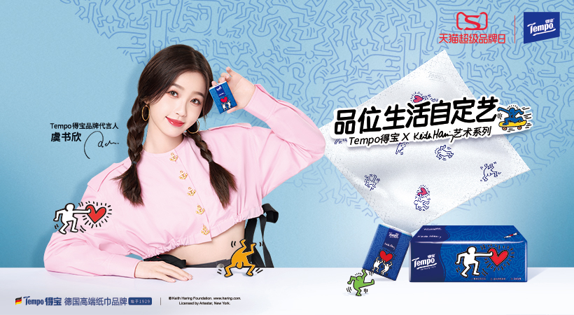 得宝 X 凯斯哈林：艺术联名？我们玩点新的！