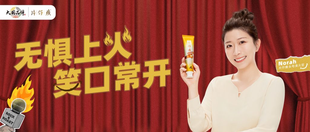 片仔癀拍了拍职场人，请查收「上班不上火指南」