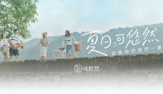 夏日可悠然，定格你的悠然一夏