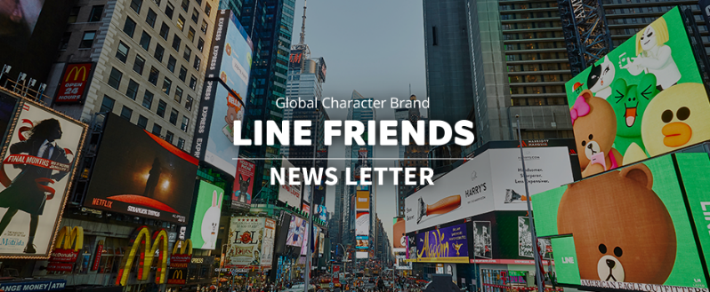 LINE FRIENDS CHOCO丘可生日嘉年华系列活动惊喜来袭，「蝴蝶结联萌」让陪伴更“近”一步