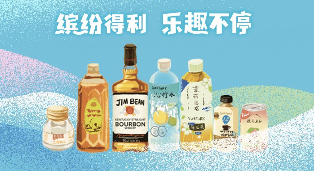 意略明 x 三得利 | 集团会员的“流量”生意经