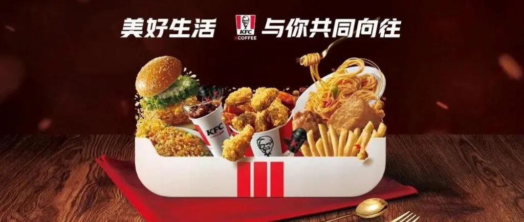 品牌写真｜入局新零售，我在肯德基上买酸辣粉