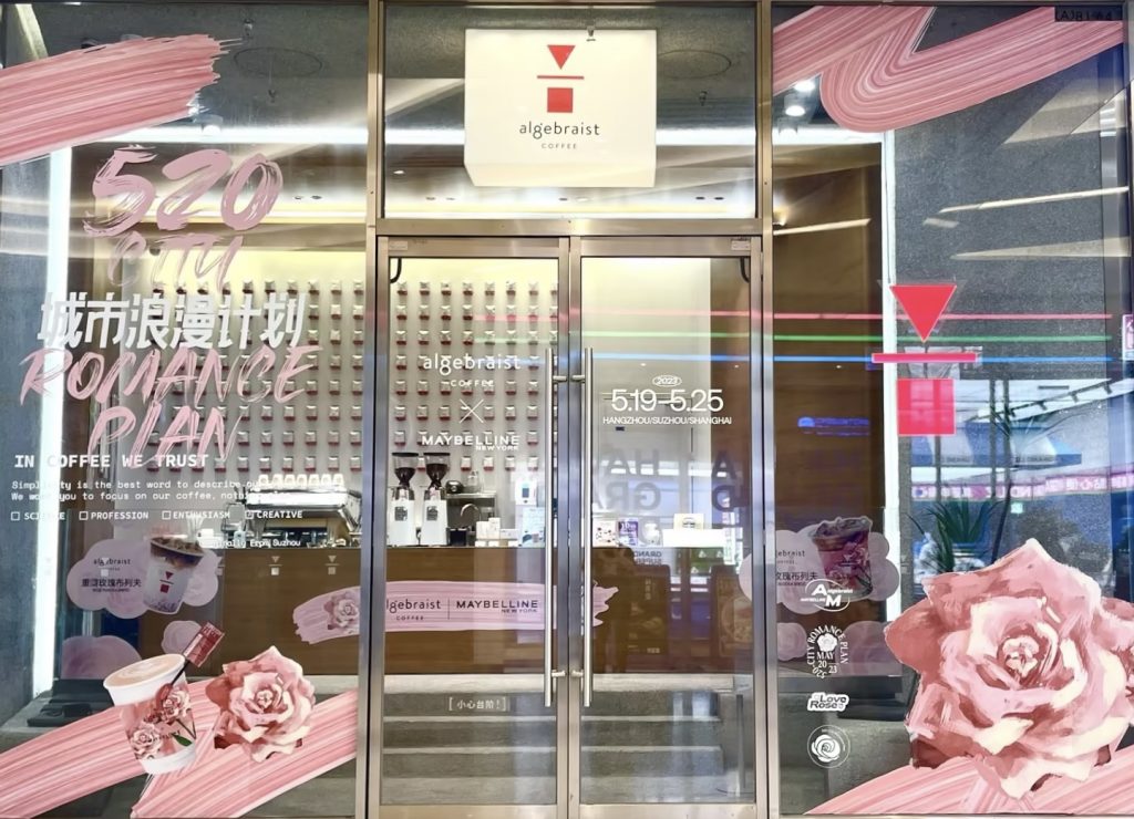 “玫瑰CP”浪漫出街！ MAYBELLINE NEW YORK携手代数学家开启“520城市浪漫计划”