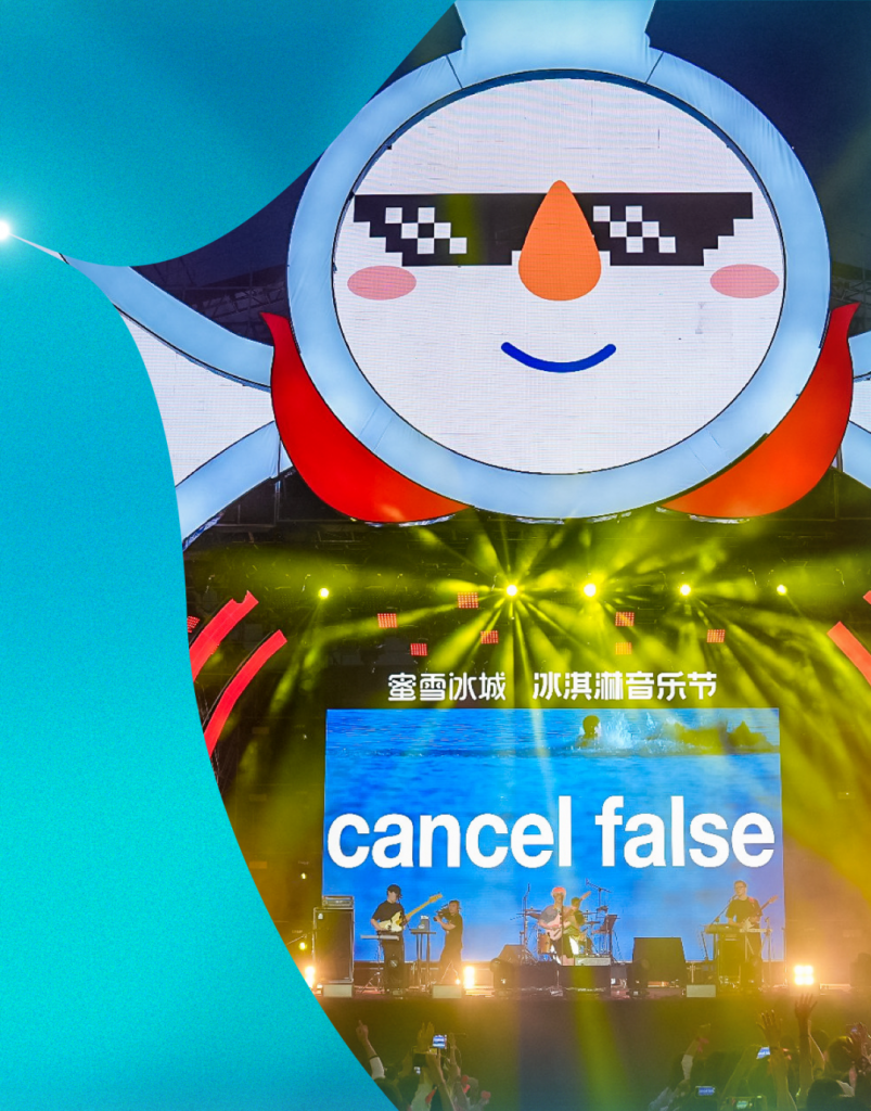 售价仅199！？这个五一这些品牌在音乐节中狂欢｜营销观察