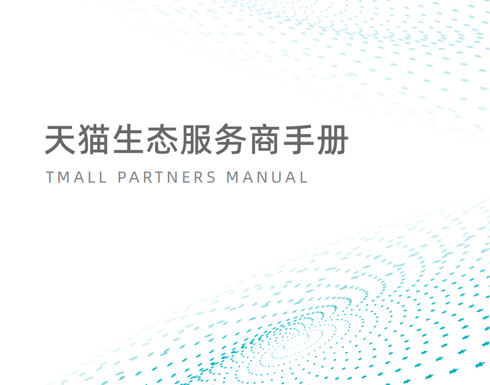 618｜与品牌一起构建增长的护城河，天猫这件事情做的很“智慧”