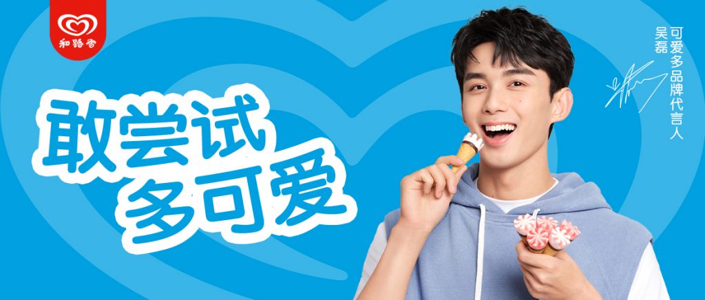 可爱多：敢尝试，多可爱！