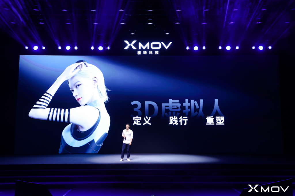 魔珐科技发布超写实3D虚拟人AIGC消费级产品，以“3D虚拟人+X”重塑千行百业