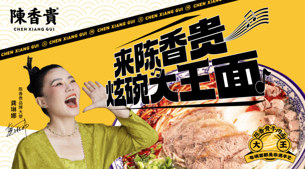 年度最“魔性”视频，龚琳娜和陈香贵把这碗中国传统手艺推上新高度！