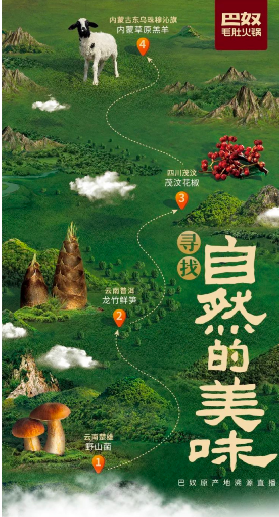 一场溯源之旅，巴奴的“自然美味”被看见