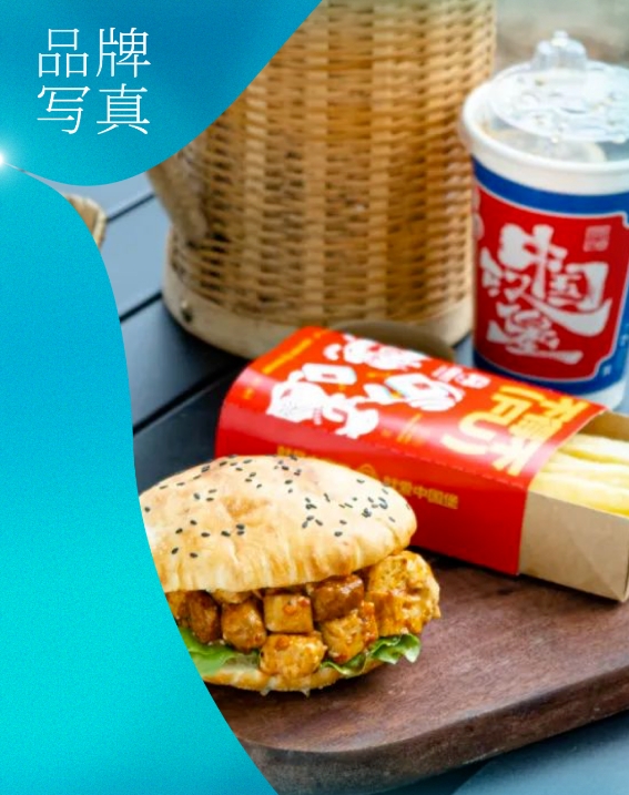 西食中做，塔斯汀能撼动肯德基的地位吗？｜品牌写真