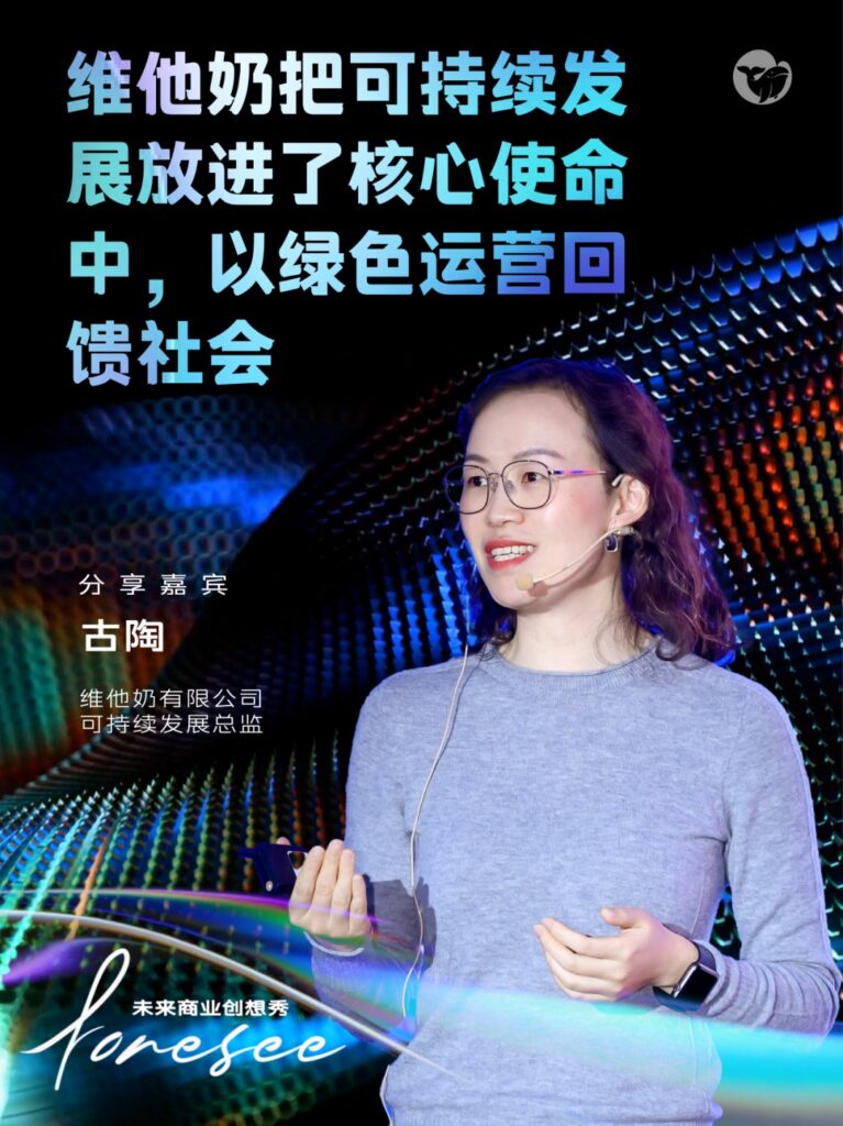 维他奶的可持续生态逻辑：一颗关键的豆子｜23-24未来商业创想秀