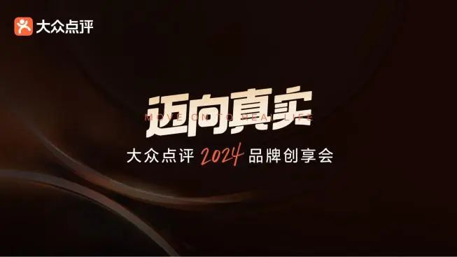 迈向真实，在用户的生活中做品牌