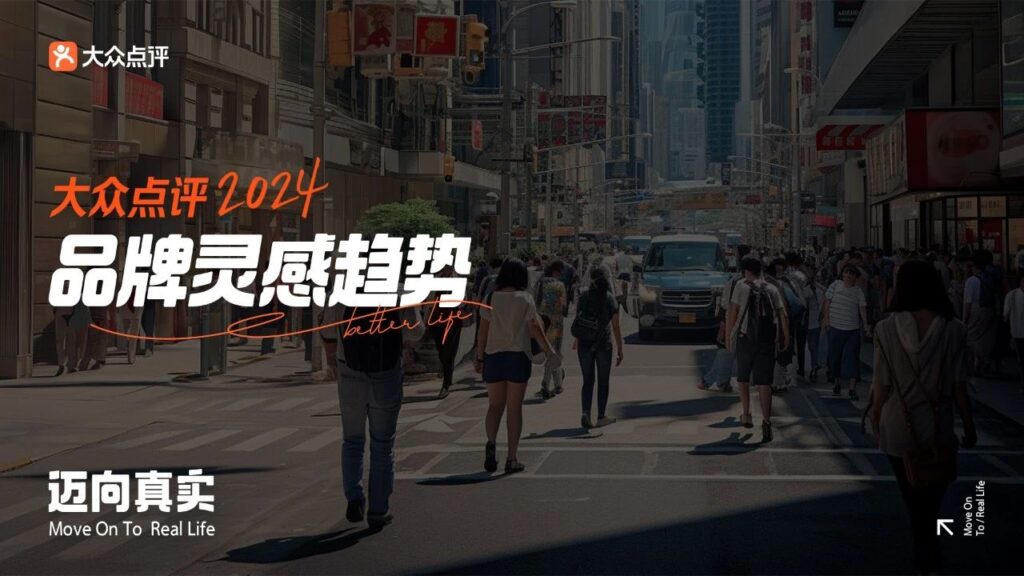 在用户真实具象的生活触点里，品牌能做些什么？