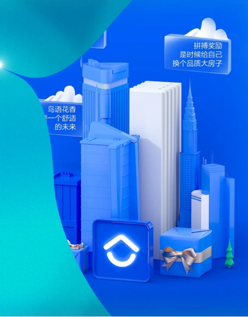房地产活过来了吗？贝壳的2023