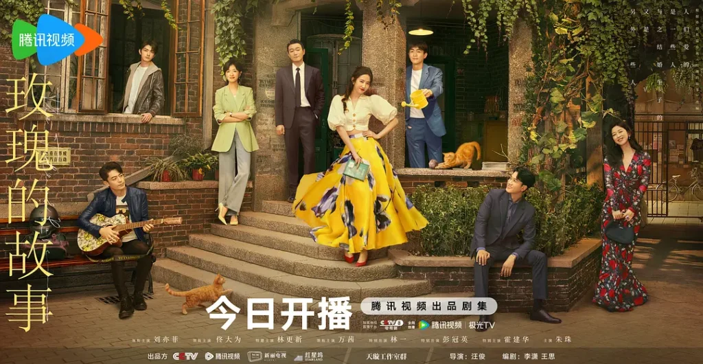刘亦菲同款、章小蕙原型，多少品牌在借《玫瑰的故事》出圈？