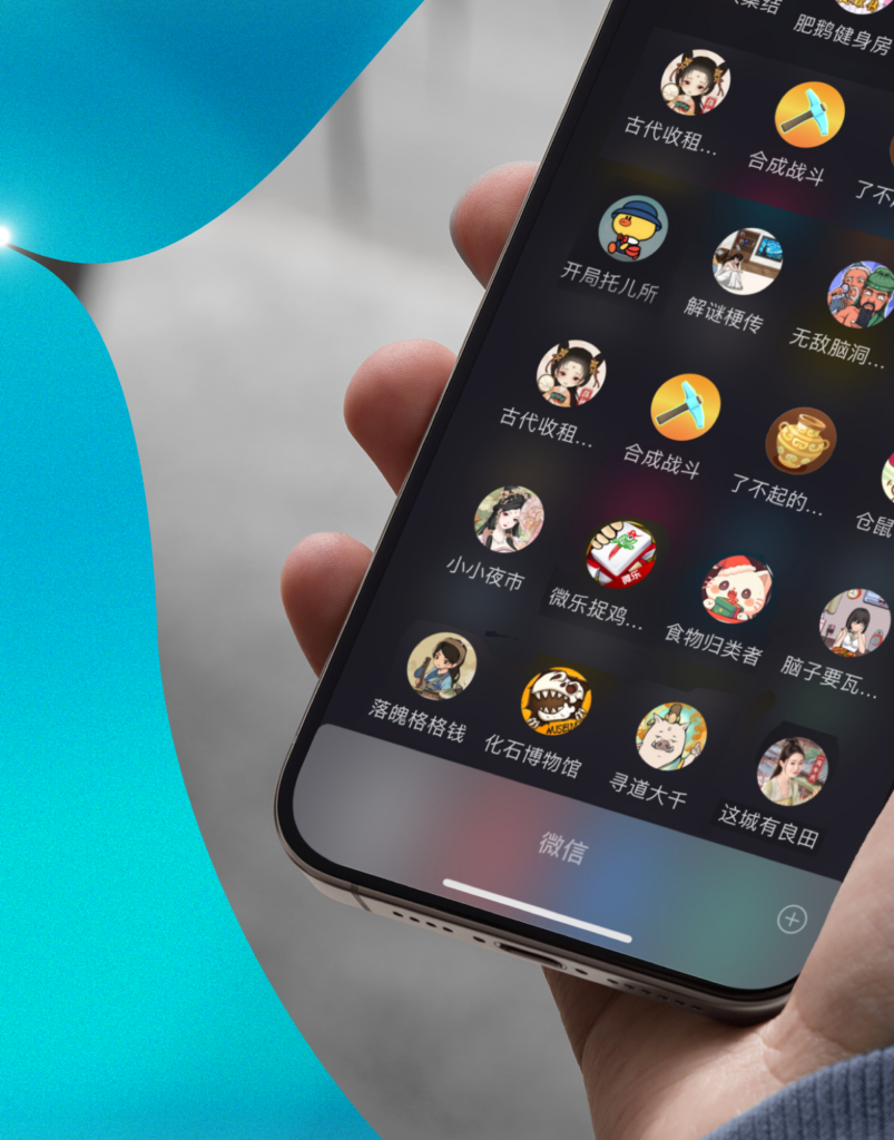混变破局，小游戏大佬们在下一盘什么棋？
