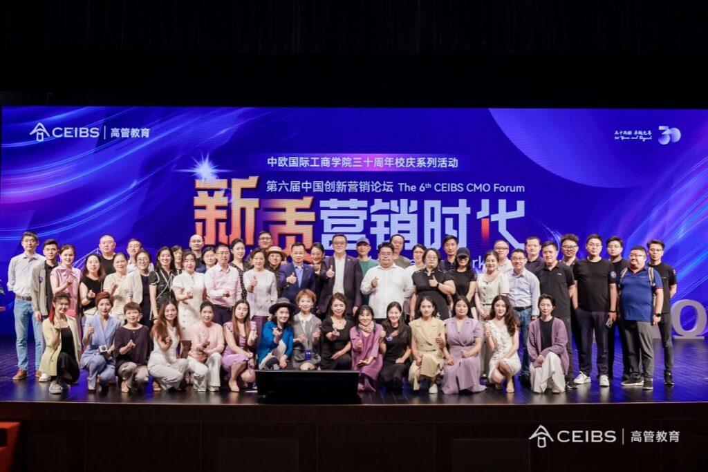新质营销时代，探索营销增长新思考——第六届中国创新营销论坛成功举办