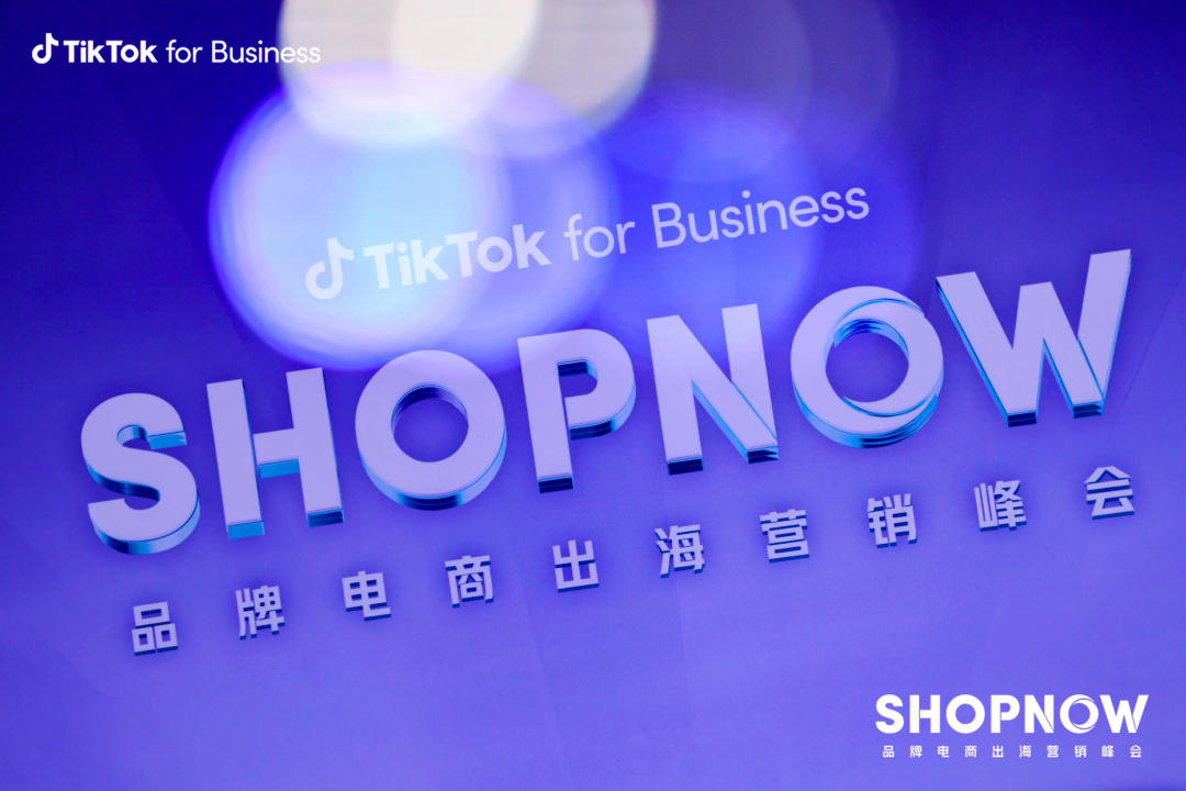小爆品撬动大生意，《TikTok for Business 出海电商宝典》发布