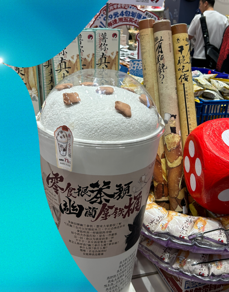 600+店话题度不输6000+店，茶颜悦色做零食生意靠谱吗？