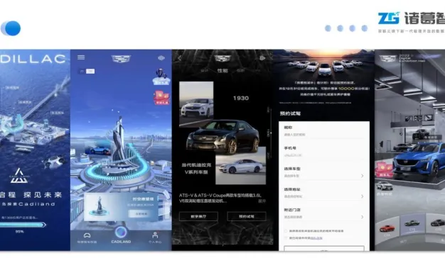 诸葛x凯迪拉克，以更好体验促进新时代营销变革