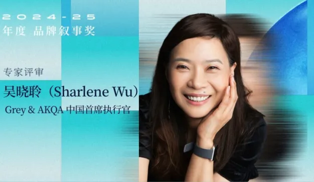 Grey&AKQA 中国首席执行官吴晓聆：品牌要活出伟大，要先相信伟大