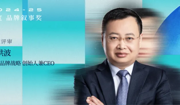对话正见品牌战略 CEO 崔洪波：企业迟早会为砍掉品牌部门的决策买单｜品牌叙事之问