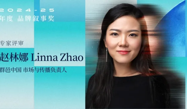 对话群邑中国赵林娜：伟大的品牌都在“醒着做梦”｜品牌叙事之问