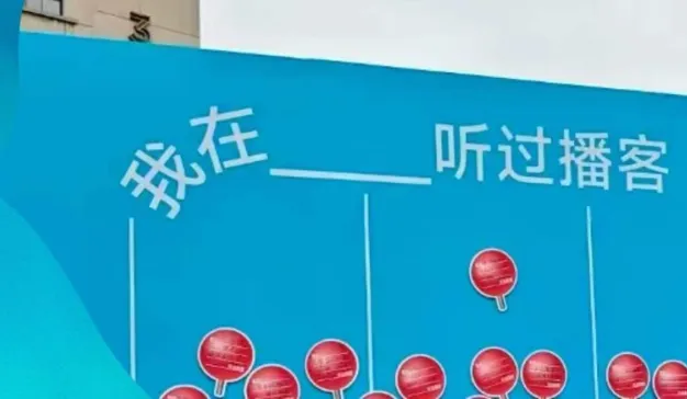 《岩中花述》出圈，品牌播客正是闯的时候｜布局2025
