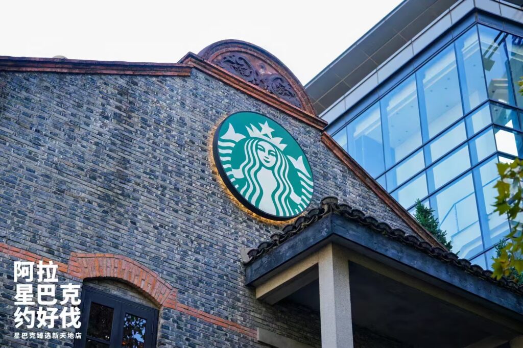 新天地星巴克闭店，“知名碰头点”宣告落幕