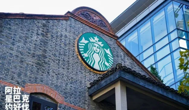 新天地星巴克闭店，“知名碰头点”宣告落幕