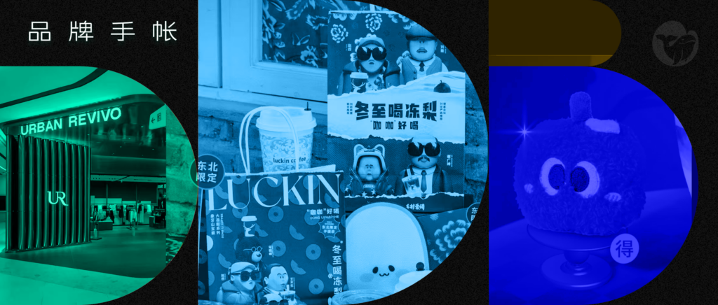 雅戈尔接盘银泰，UR出海，波司登在哈尔滨办秀，松下、联合利华、呷浦呷浦、乐事等品牌动态