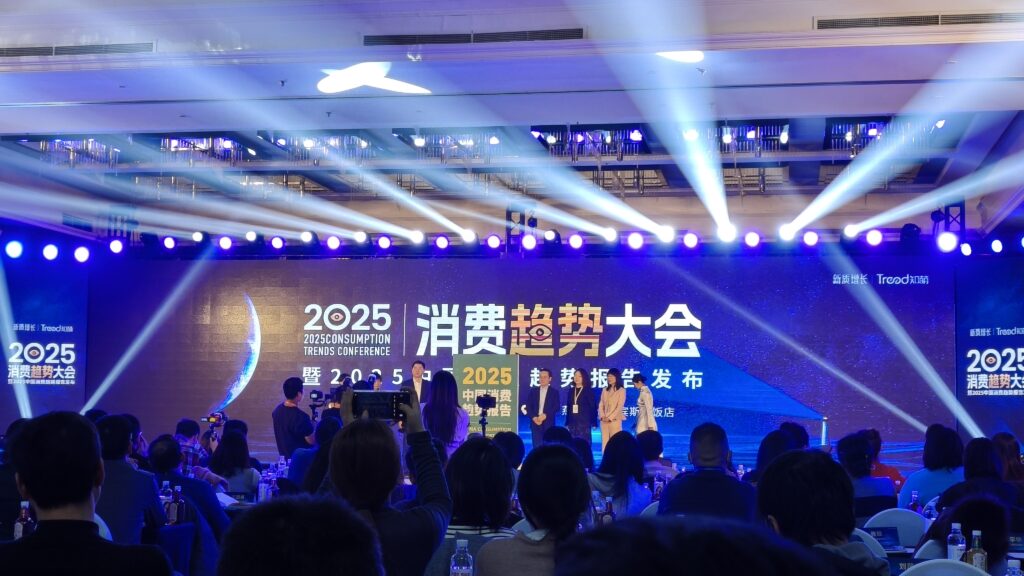 求真向实，知萌发布《2025中国消费趋势报告》