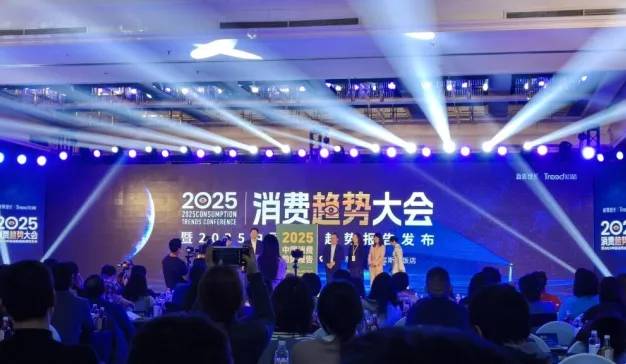 求真向实，知萌发布《2025中国消费趋势报告》