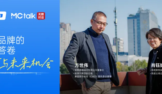 为什么没有人愿意去逛百货公司了？| 对话CMO