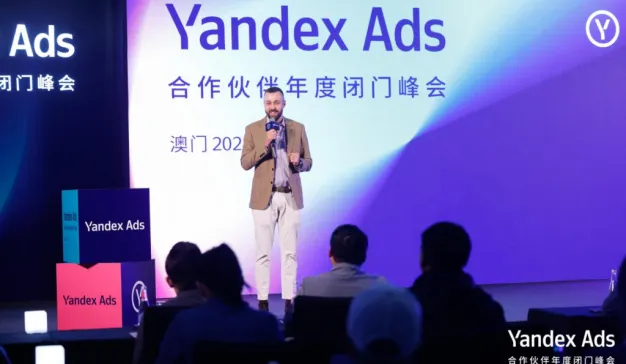 抓住中国品牌出海红利， Yandex Ads 2024年中国区营收暴增64%