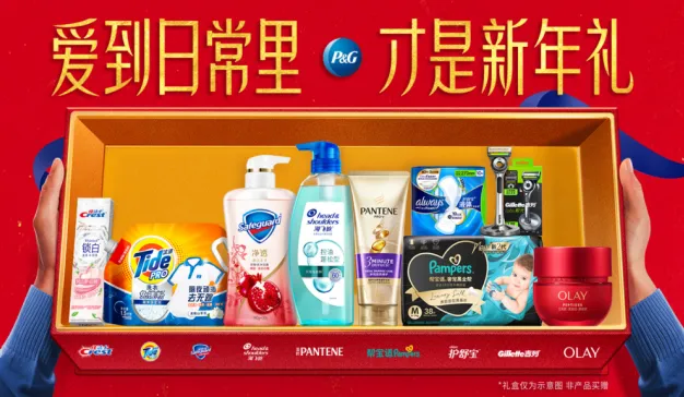 过年不知道送家人什么？宝洁：「爱到日常里，才是新年礼」