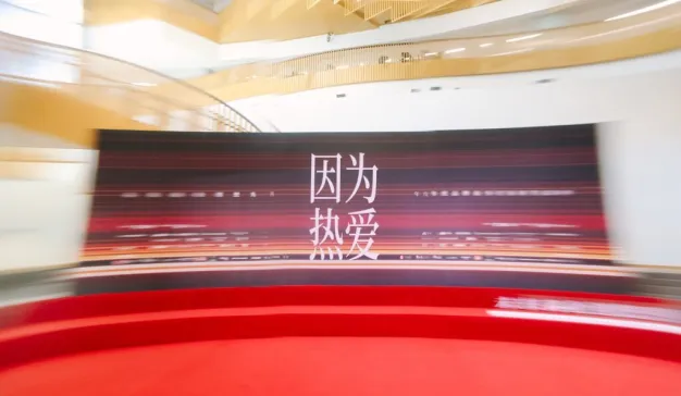 「因为热爱」未来商业创想秀在上海圆满举行，2024-2025年度品牌叙事奖榜单揭晓