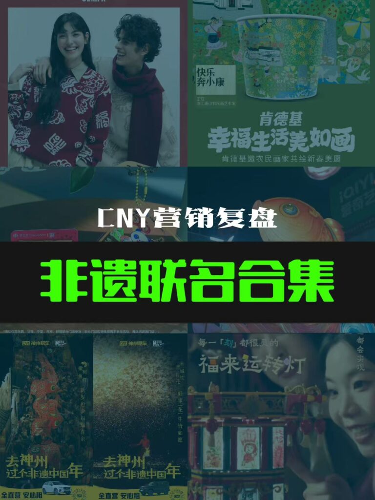 当春节沾上非遗味儿 ｜新春特辑