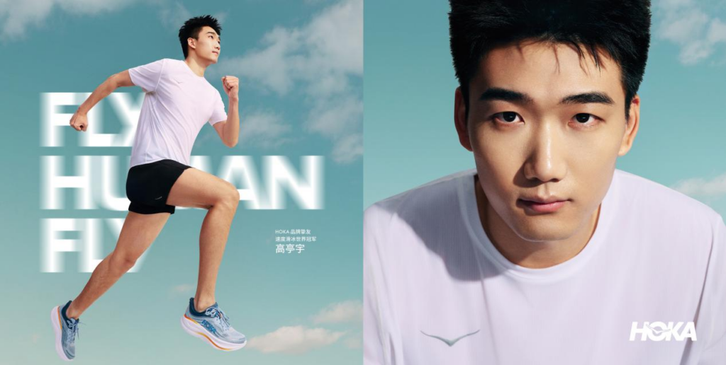飞要这样，奔跑不“亭”，HOKA ONE ONE®官宣中国首位男子速度滑冰冬奥冠军高亭宇成为品牌挚友