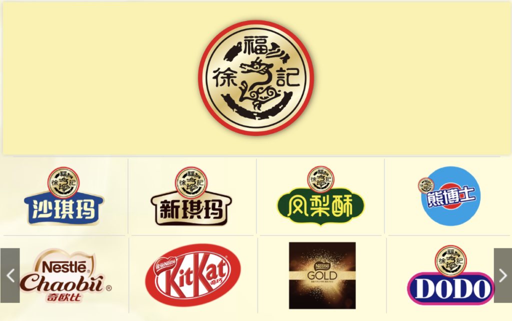 100%控股徐福记，雀巢的休闲零食野心有寄托了