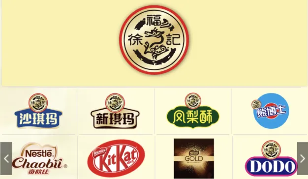 100%控股徐福记，雀巢的休闲零食野心有寄托了