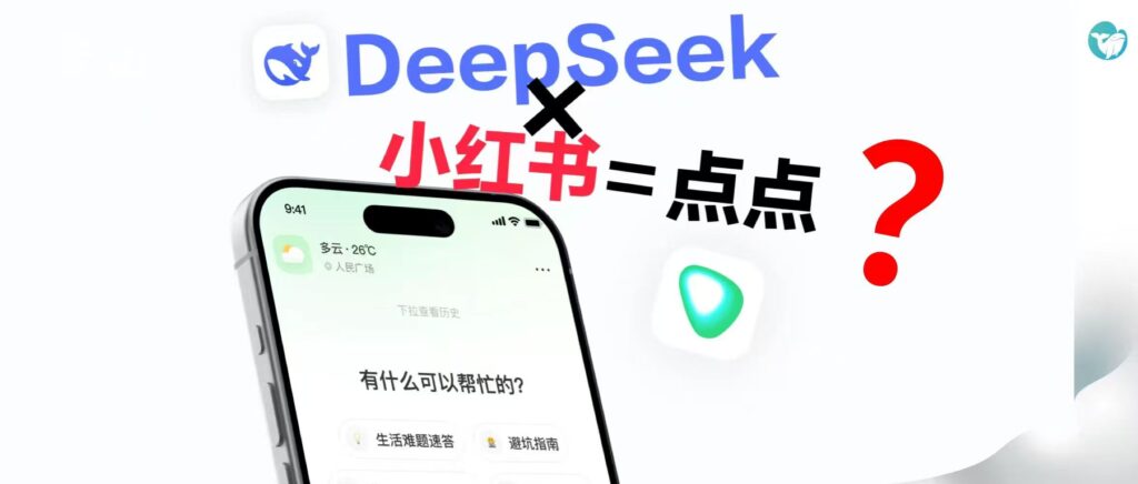 发现了吗？小红书评论区有 AI 出没