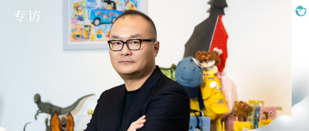 对话环球：品牌授权合作的变与不变
