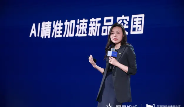 阿里妈妈未来商业奖颁奖盛典落幕：AI驱动下品牌高质增长成破局关键