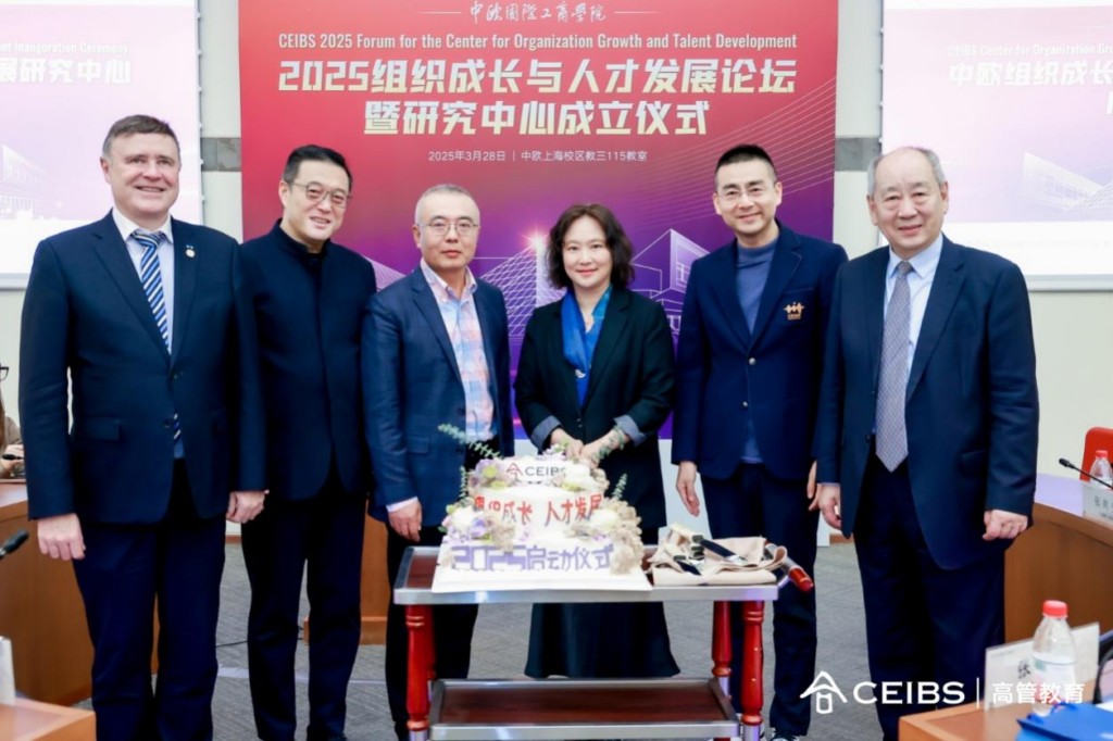 数智时代人力资源大变革，中欧助力 AI 赋能组织人才创新