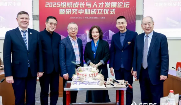 数智时代人力资源大变革，中欧助力 AI 赋能组织人才创新