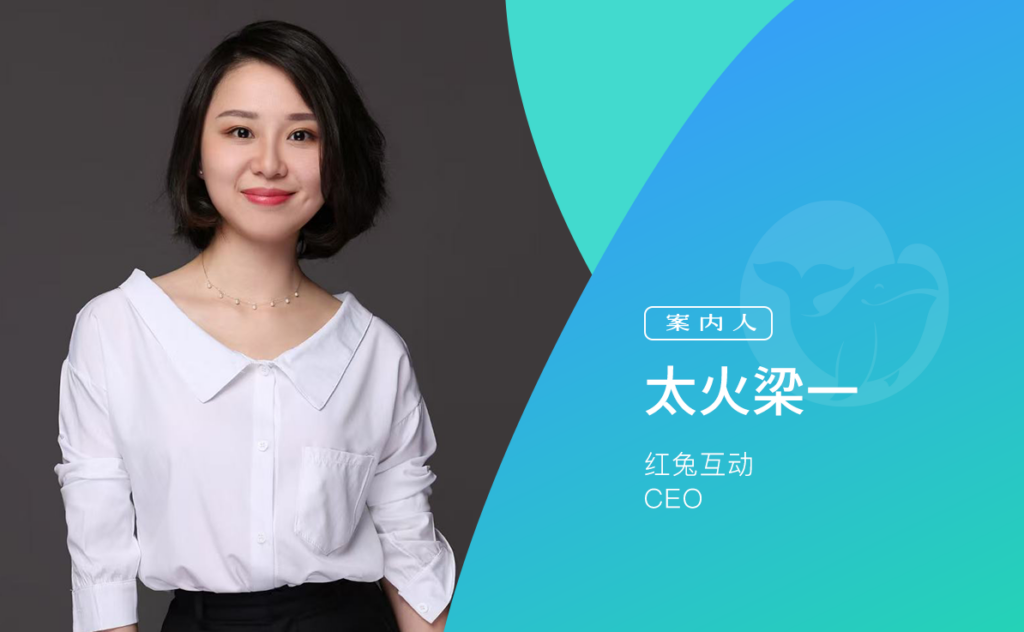 红兔互动CEO：不大量烧钱，抖音还能玩得下去吗？｜案内人