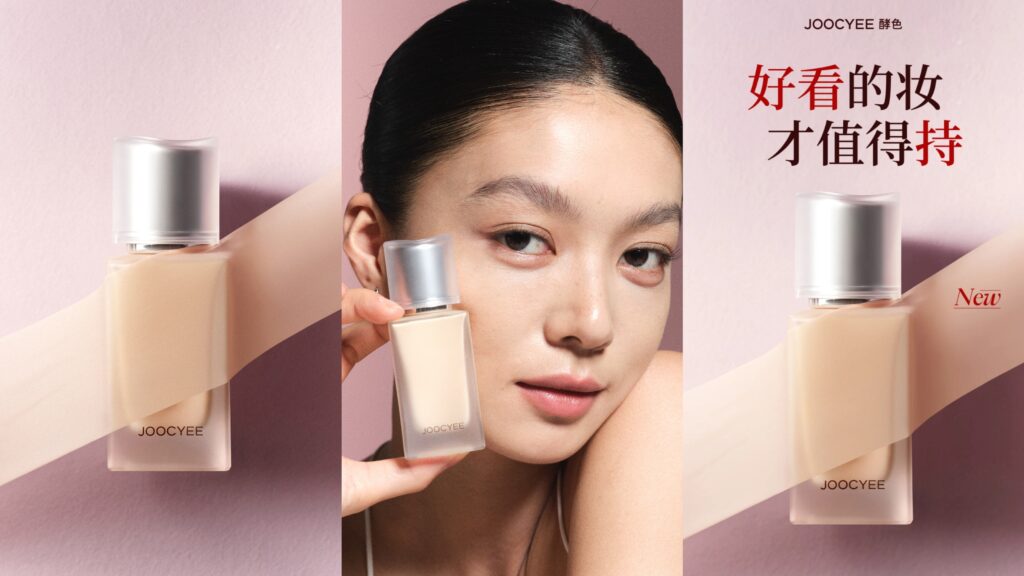 酵色首款持妆「小银盖」粉底液重磅上新